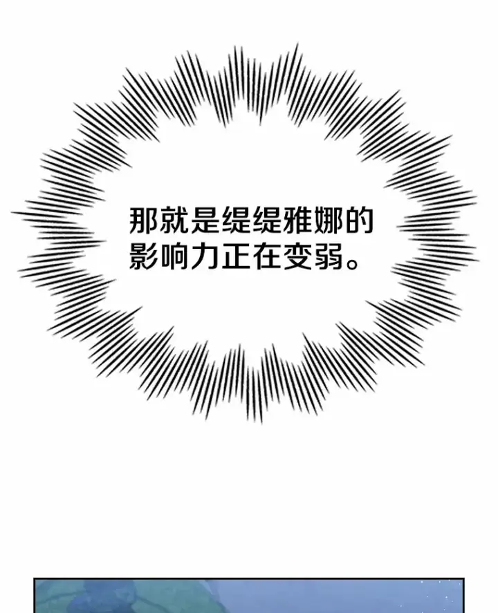 漫画《抢走女主的初恋》14.忠告第71张图
