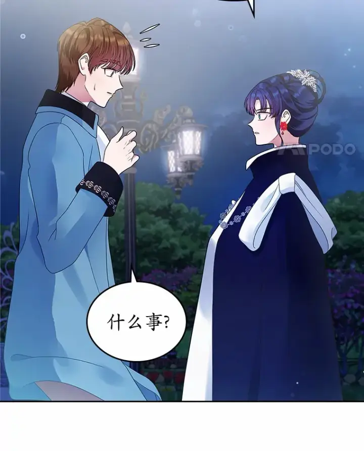 漫画《抢走女主的初恋》14.忠告第79张图