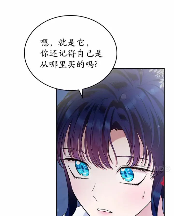 漫画《抢走女主的初恋》14.忠告第82张图
