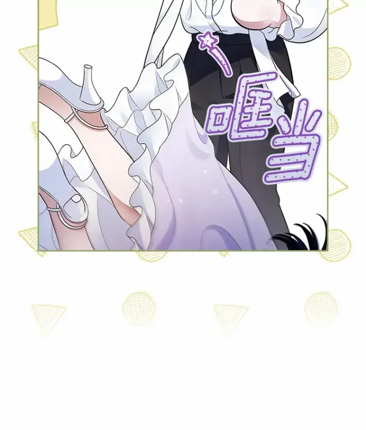 漫画《抢走女主的初恋》15.后盾第10张图