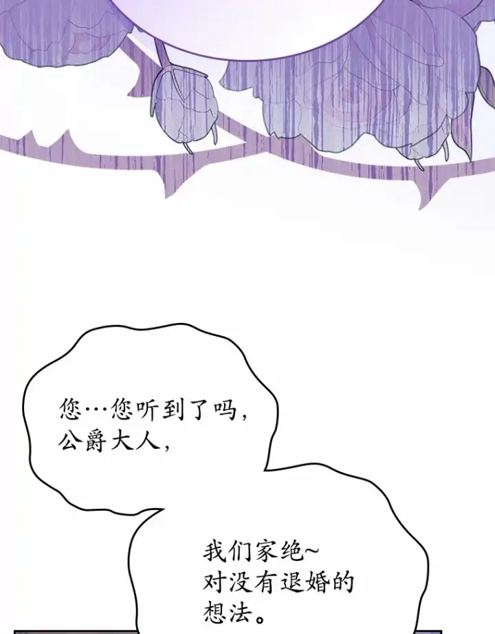 漫画《抢走女主的初恋》15.后盾第107张图