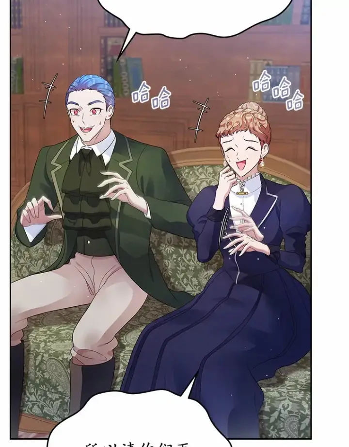 漫画《抢走女主的初恋》15.后盾第108张图