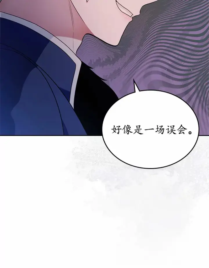 漫画《抢走女主的初恋》15.后盾第112张图