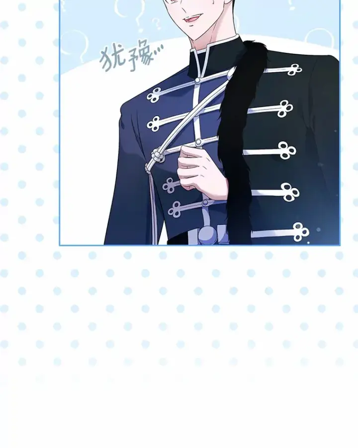 漫画《抢走女主的初恋》15.后盾第120张图