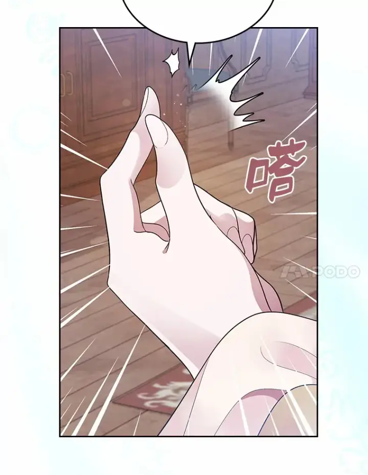 漫画《抢走女主的初恋》15.后盾第126张图