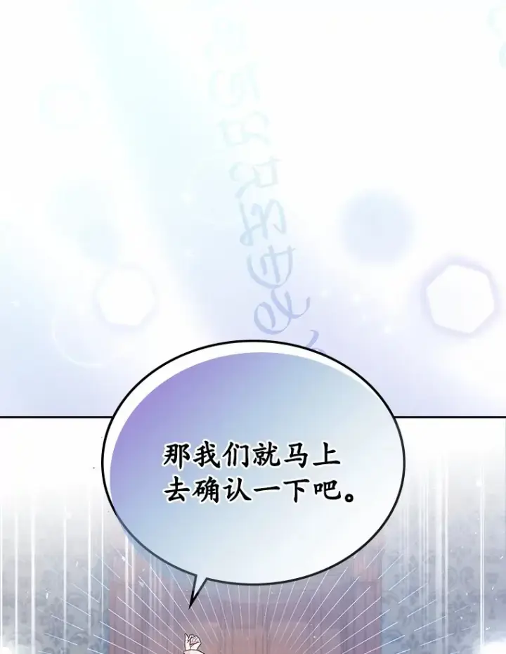 漫画《抢走女主的初恋》15.后盾第127张图