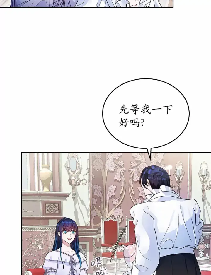 漫画《抢走女主的初恋》15.后盾第14张图