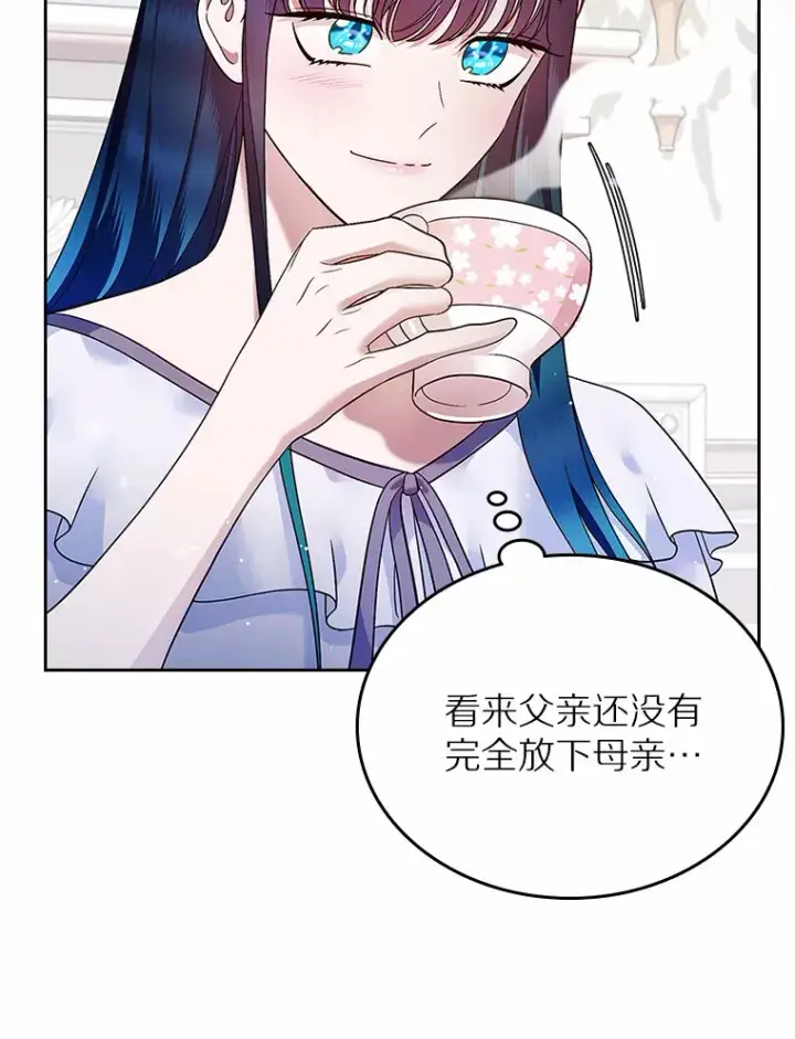 漫画《抢走女主的初恋》15.后盾第19张图