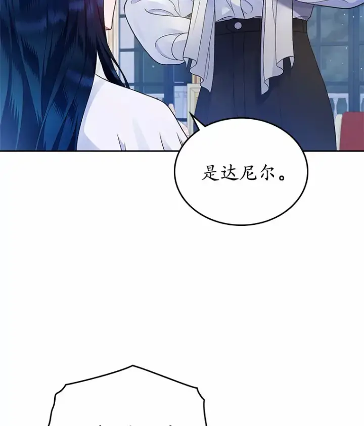 漫画《抢走女主的初恋》15.后盾第21张图