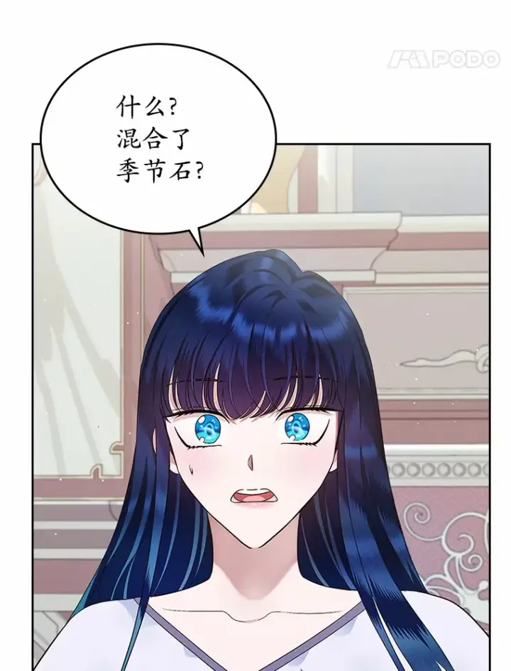 漫画《抢走女主的初恋》15.后盾第26张图