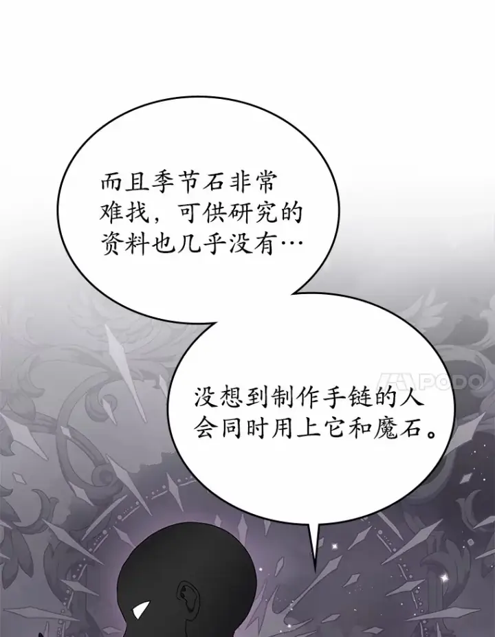 漫画《抢走女主的初恋》15.后盾第32张图