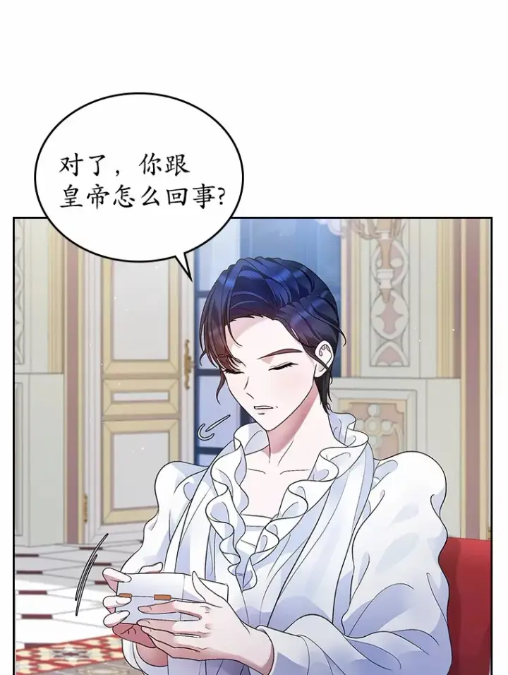 漫画《抢走女主的初恋》15.后盾第38张图