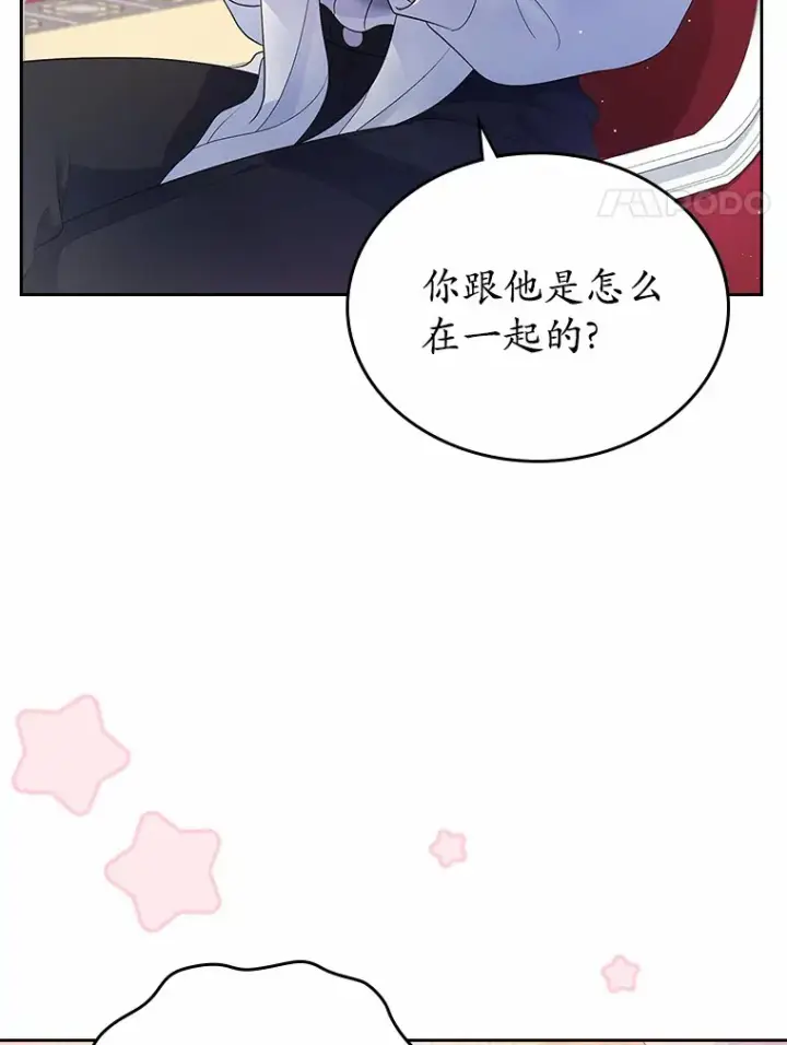 漫画《抢走女主的初恋》15.后盾第39张图