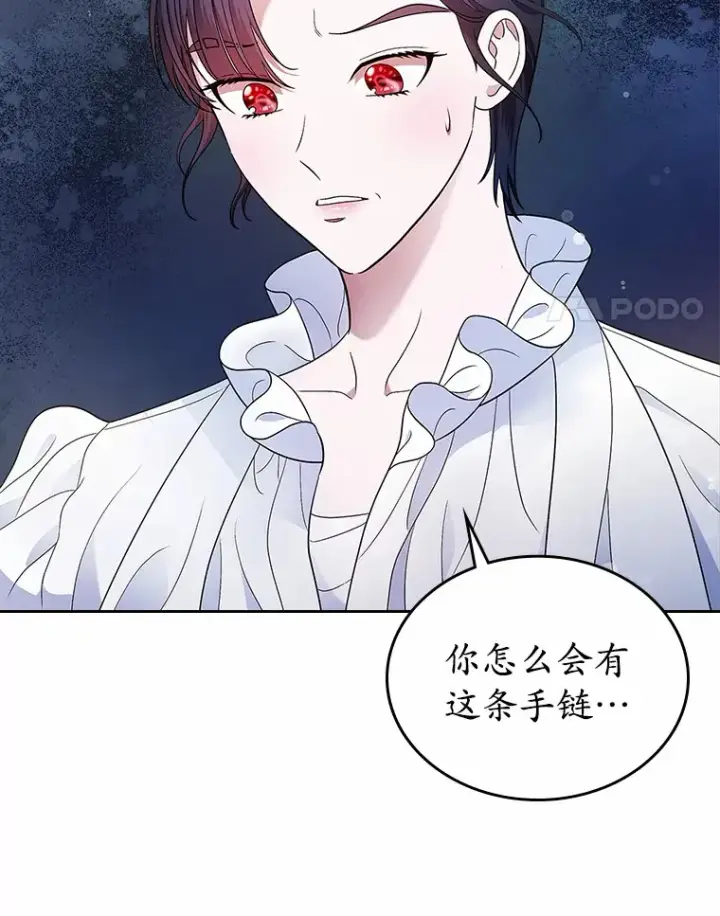 漫画《抢走女主的初恋》15.后盾第4张图