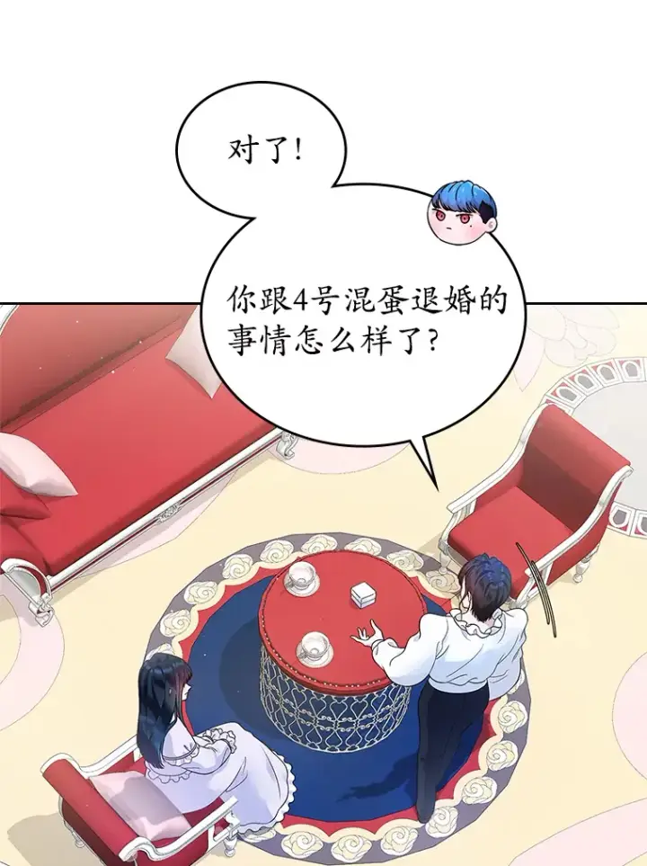 漫画《抢走女主的初恋》15.后盾第49张图
