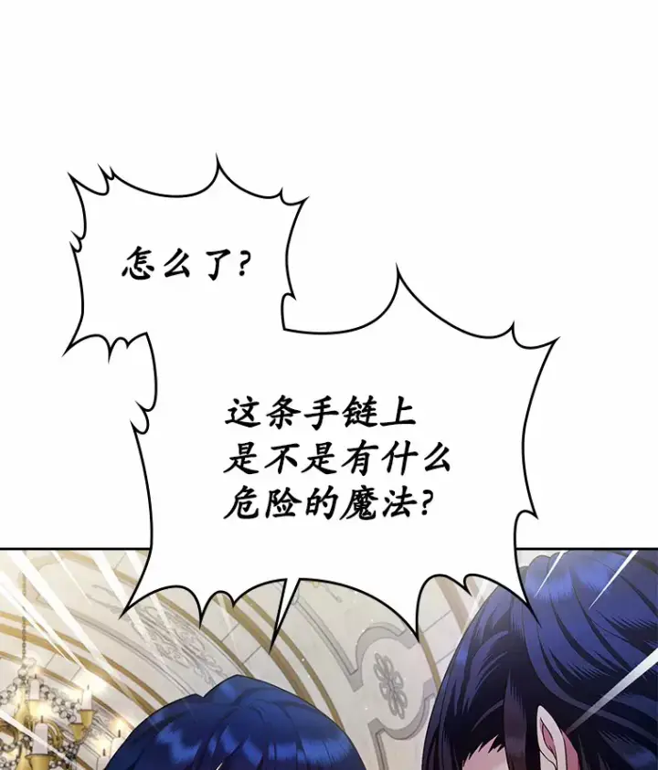 漫画《抢走女主的初恋》15.后盾第5张图