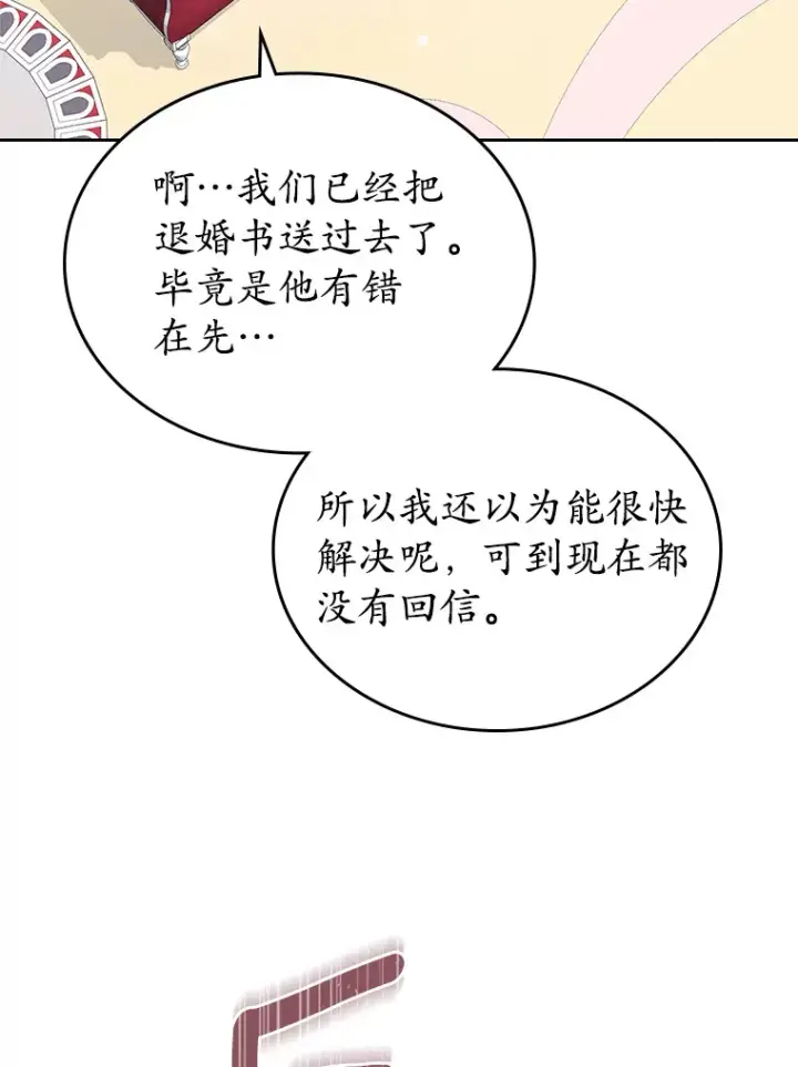 漫画《抢走女主的初恋》15.后盾第50张图