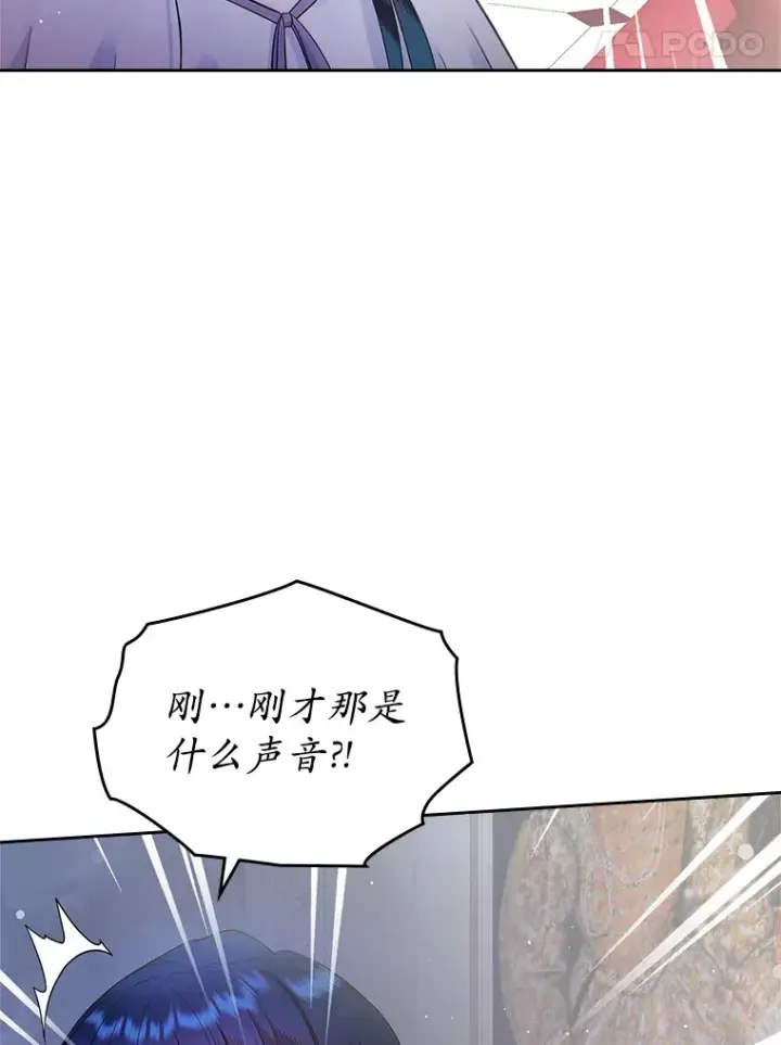 漫画《抢走女主的初恋》15.后盾第52张图