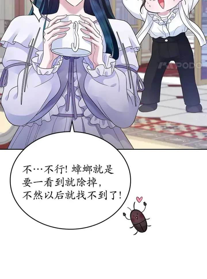 漫画《抢走女主的初恋》15.后盾第55张图