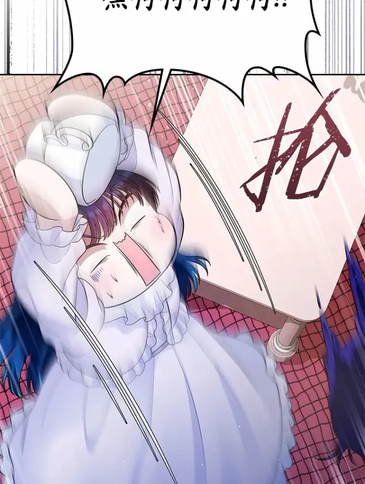 漫画《抢走女主的初恋》15.后盾第60张图