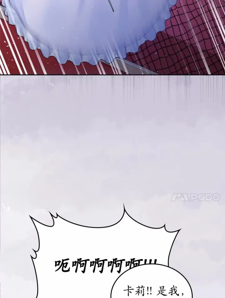 漫画《抢走女主的初恋》15.后盾第61张图