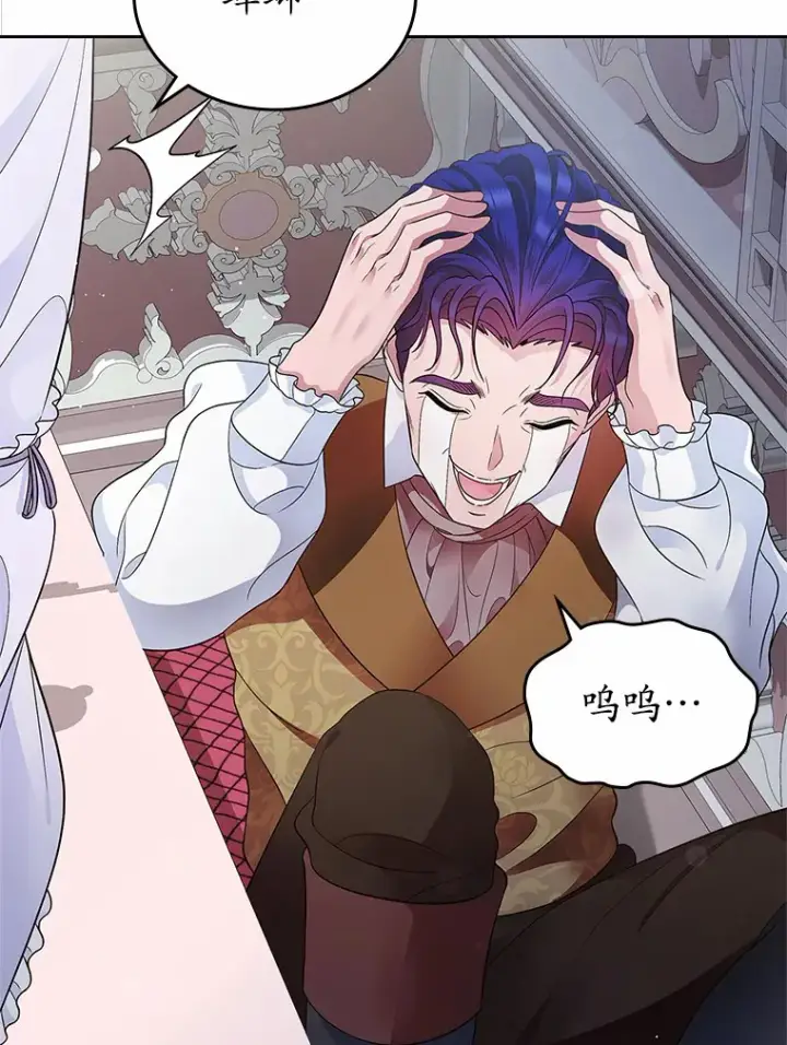 漫画《抢走女主的初恋》15.后盾第63张图