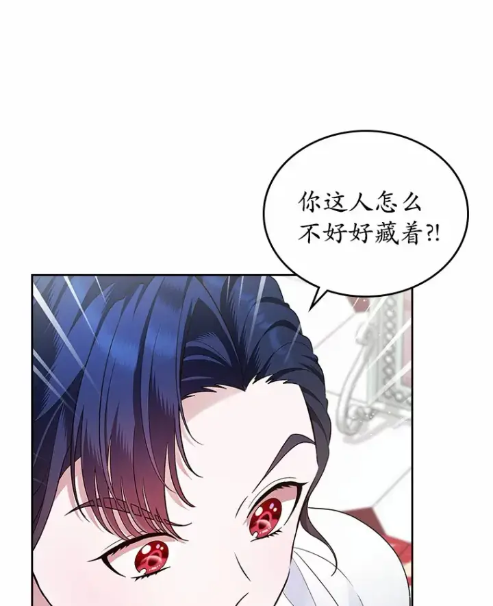 漫画《抢走女主的初恋》15.后盾第65张图