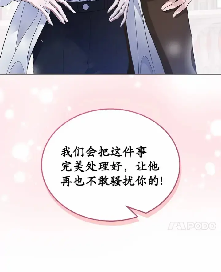 漫画《抢走女主的初恋》15.后盾第71张图