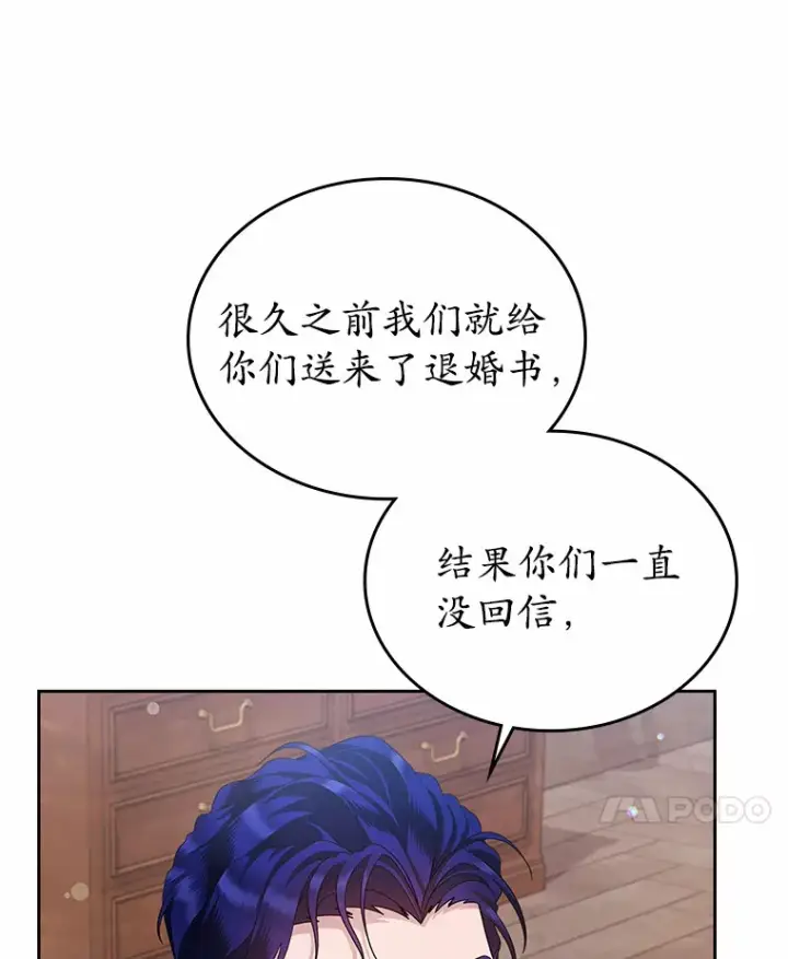 漫画《抢走女主的初恋》15.后盾第78张图
