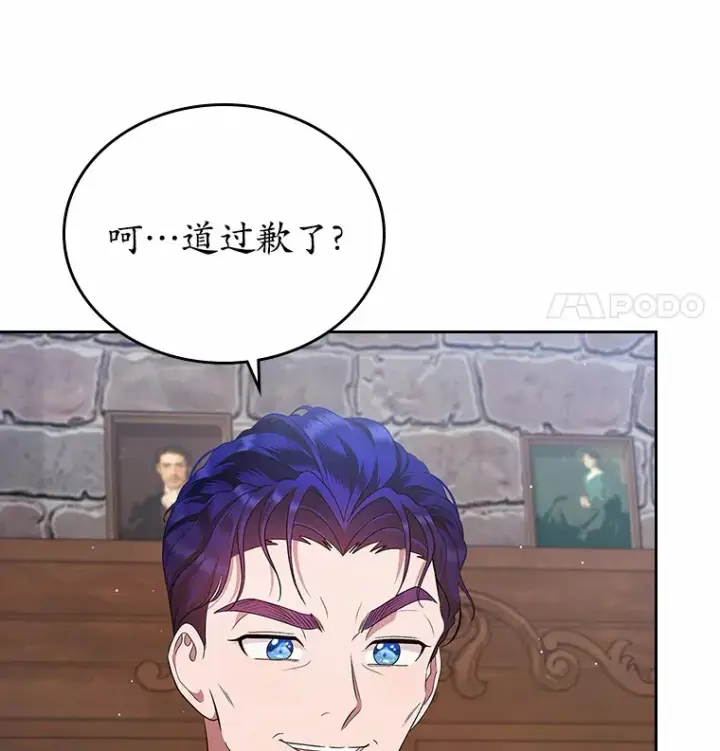 漫画《抢走女主的初恋》15.后盾第82张图