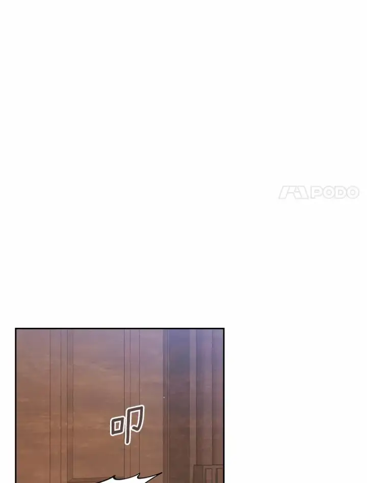 漫画《抢走女主的初恋》15.后盾第86张图