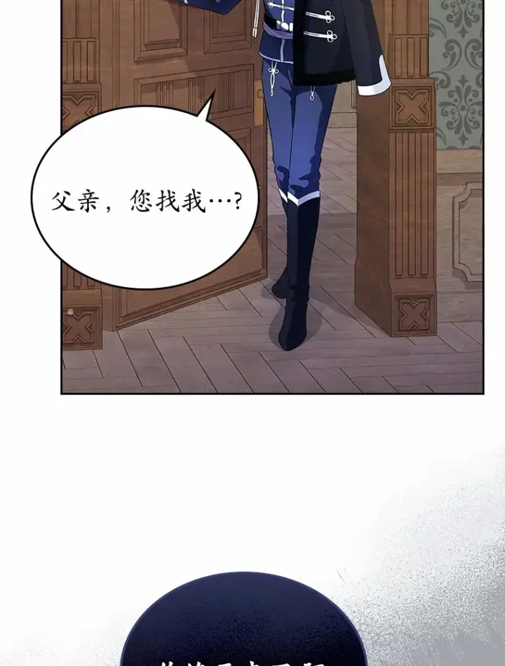 漫画《抢走女主的初恋》15.后盾第88张图