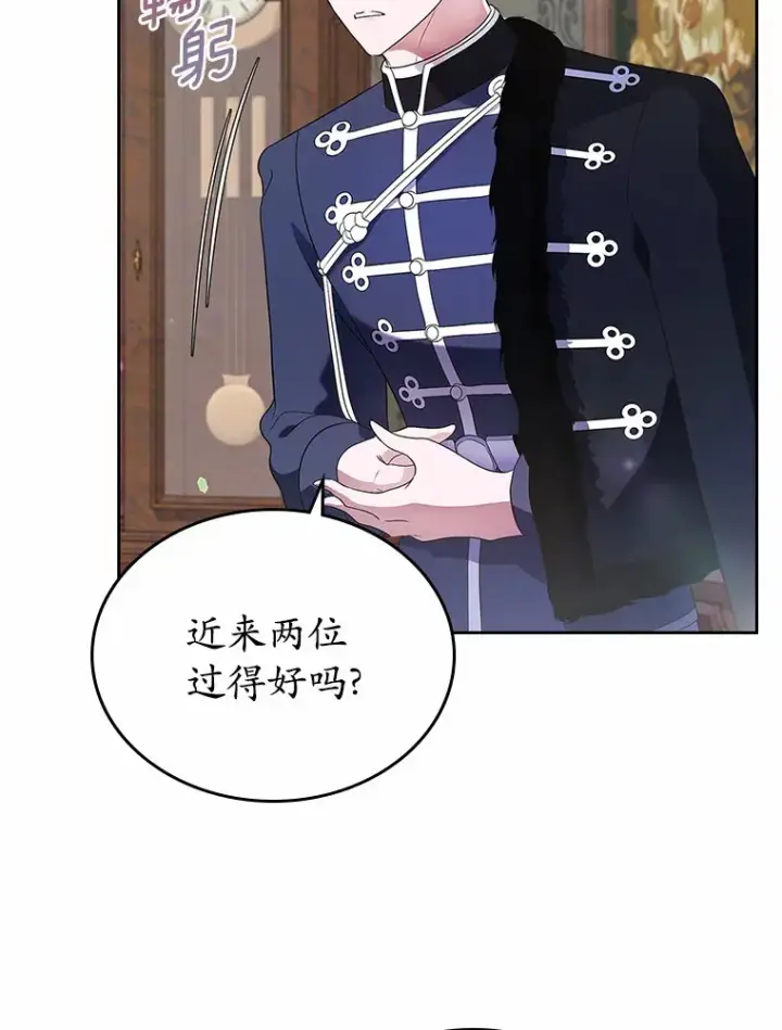 漫画《抢走女主的初恋》15.后盾第91张图