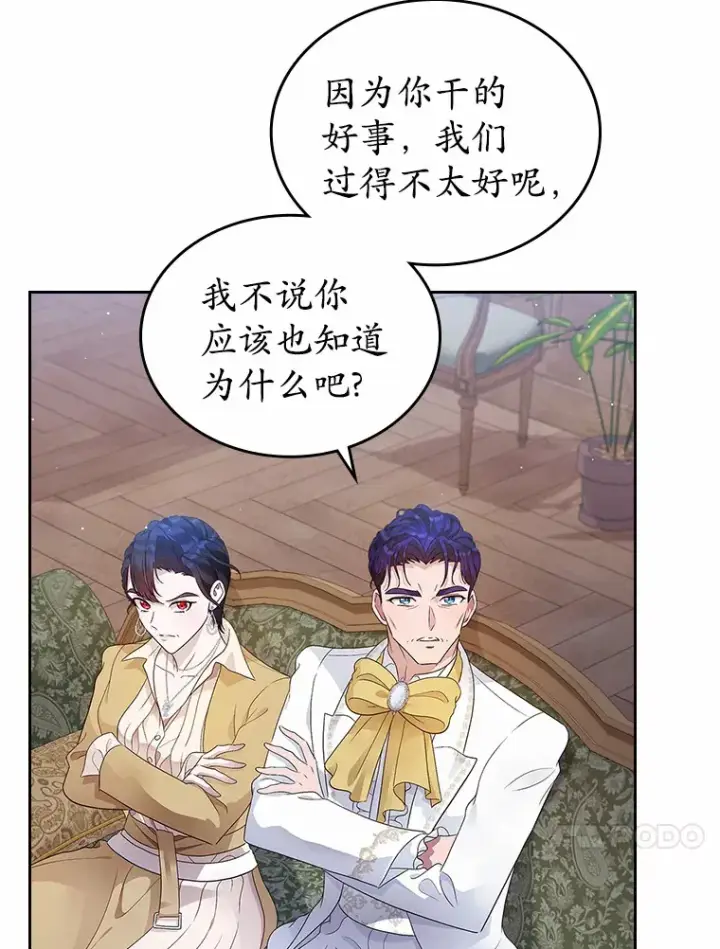 漫画《抢走女主的初恋》15.后盾第92张图