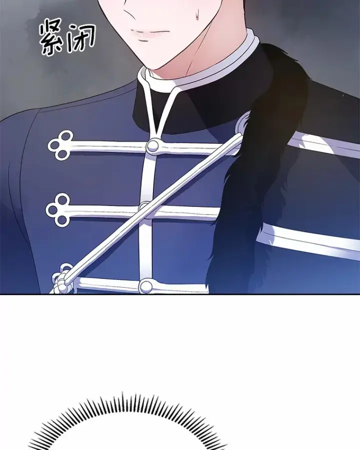 漫画《抢走女主的初恋》15.后盾第97张图