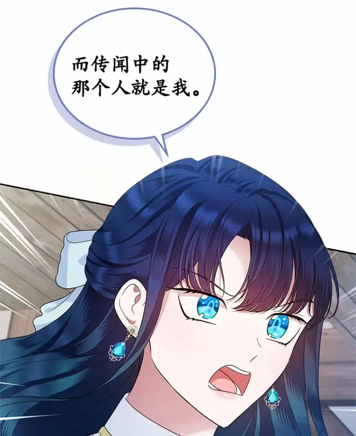 漫画《抢走女主的初恋》16.真相回顾第104张图