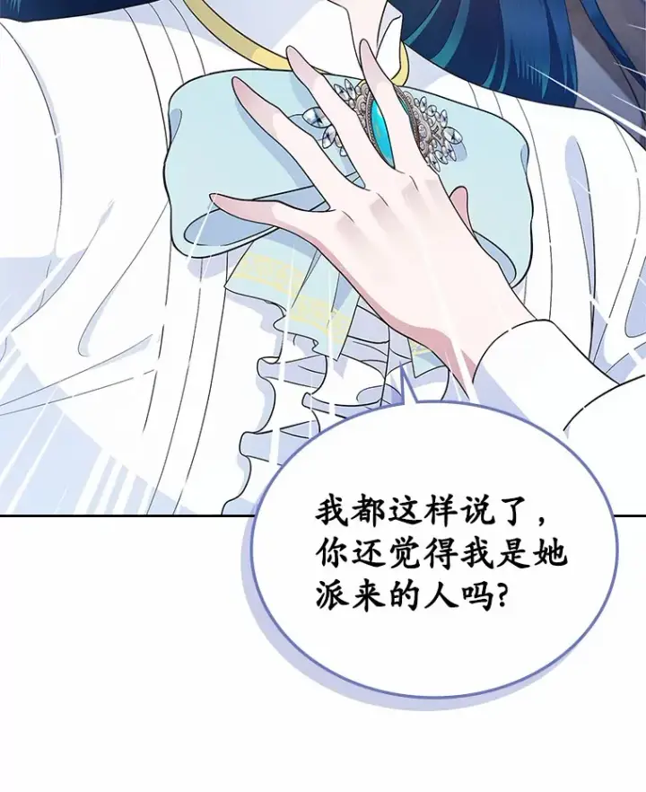漫画《抢走女主的初恋》16.真相回顾第105张图