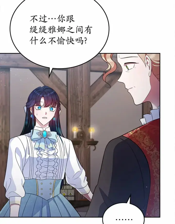 漫画《抢走女主的初恋》16.真相回顾第108张图