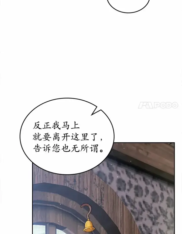 漫画《抢走女主的初恋》16.真相回顾第109张图
