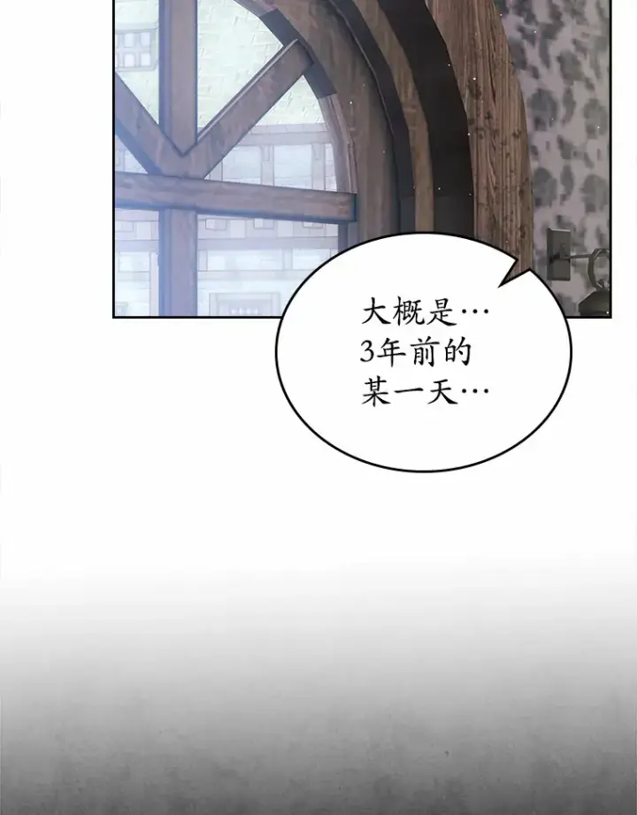 漫画《抢走女主的初恋》16.真相回顾第110张图