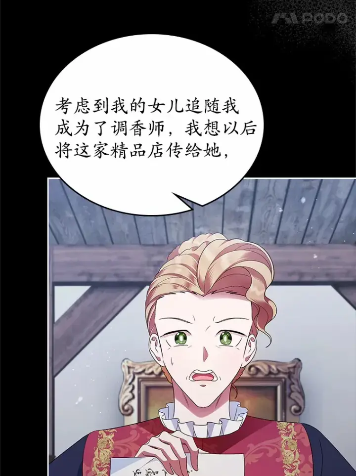 漫画《抢走女主的初恋》16.真相回顾第116张图