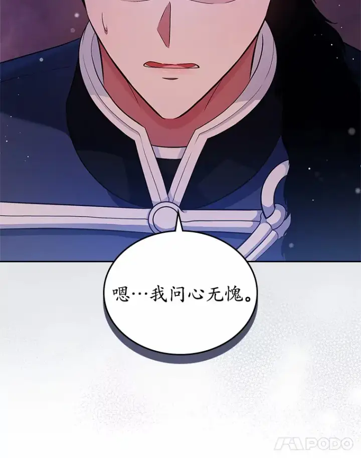 漫画《抢走女主的初恋》16.真相回顾第12张图