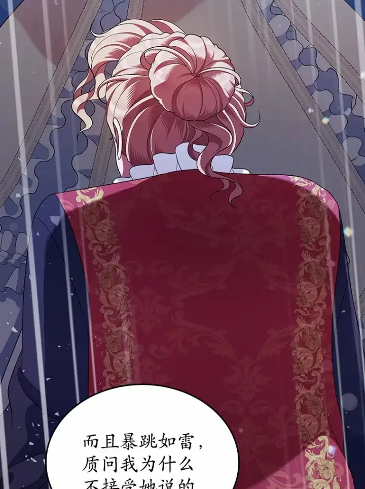 漫画《抢走女主的初恋》16.真相回顾第120张图