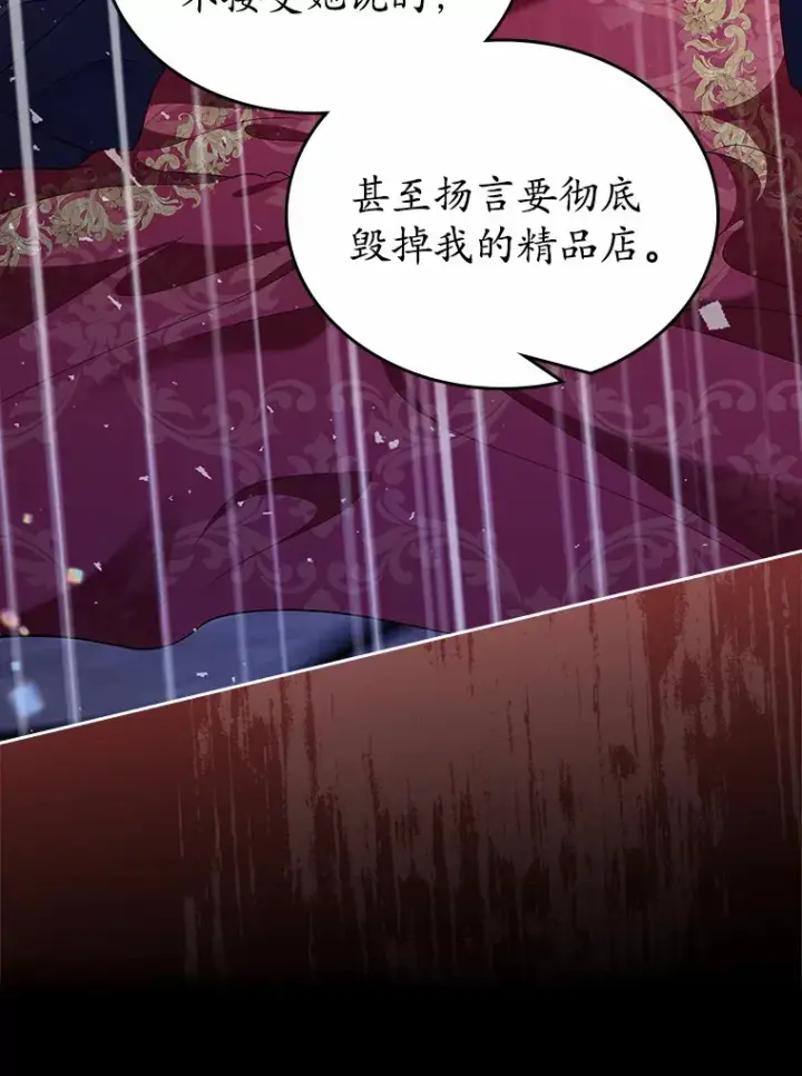 漫画《抢走女主的初恋》16.真相回顾第121张图