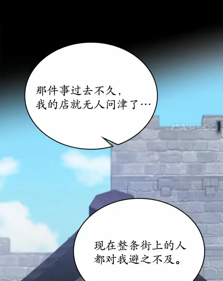 漫画《抢走女主的初恋》16.真相回顾第122张图