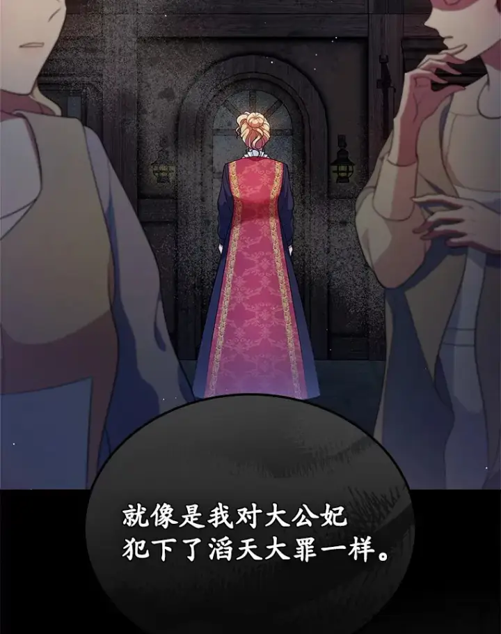 漫画《抢走女主的初恋》16.真相回顾第124张图