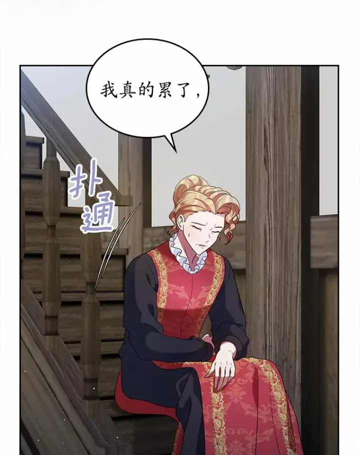 漫画《抢走女主的初恋》16.真相回顾第126张图