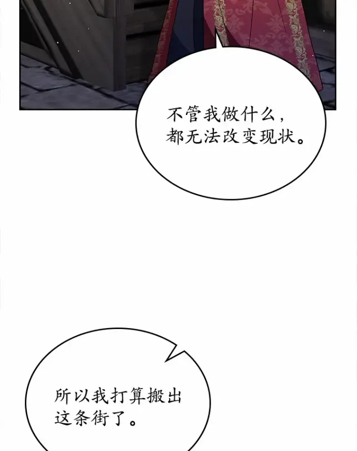 漫画《抢走女主的初恋》16.真相回顾第127张图