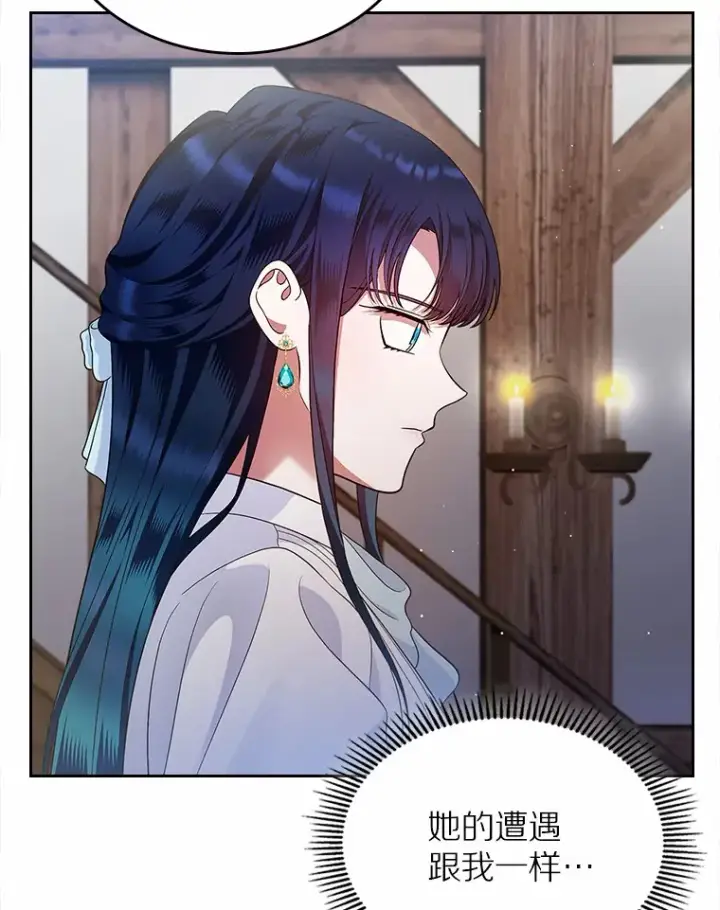 漫画《抢走女主的初恋》16.真相回顾第128张图