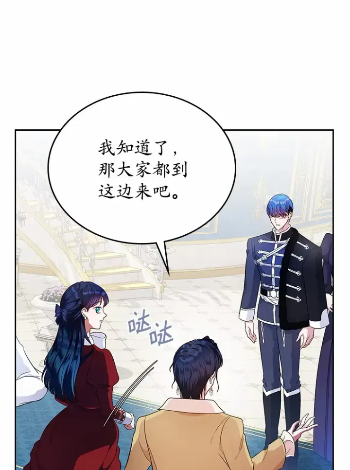 漫画《抢走女主的初恋》16.真相回顾第13张图